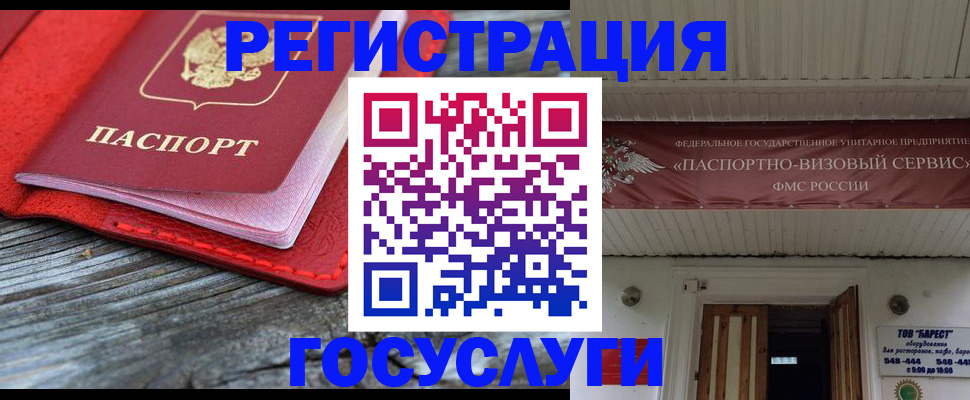 временная регистрация собственник в Чебаркуле